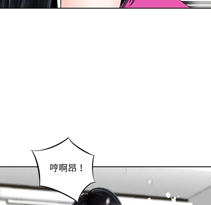 漫画《他们的那个她》第7话第72张图