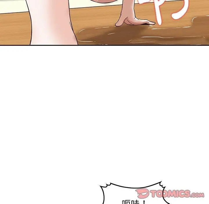 漫画《他们的那个她》第7话第74张图