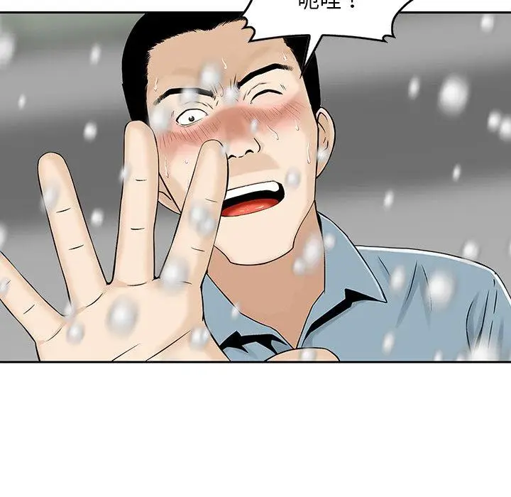 漫画《他们的那个她》第7话第75张图