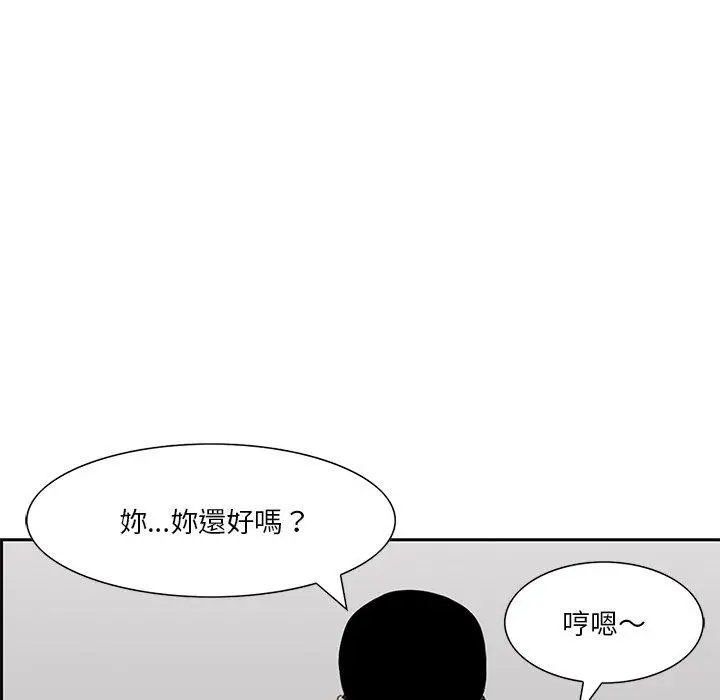 漫画《他们的那个她》第7话第79张图