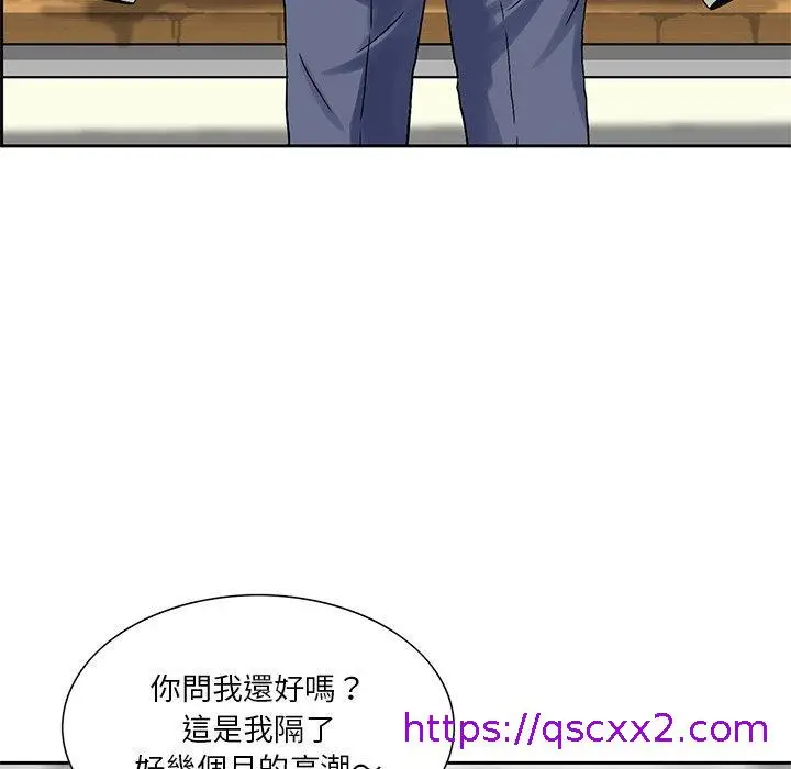 漫画《他们的那个她》第7话第81张图