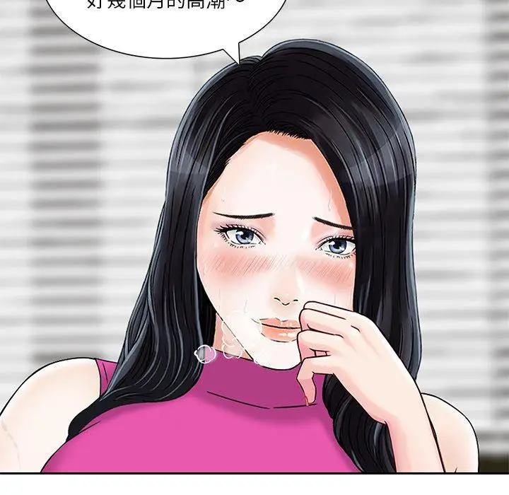 漫画《他们的那个她》第7话第82张图