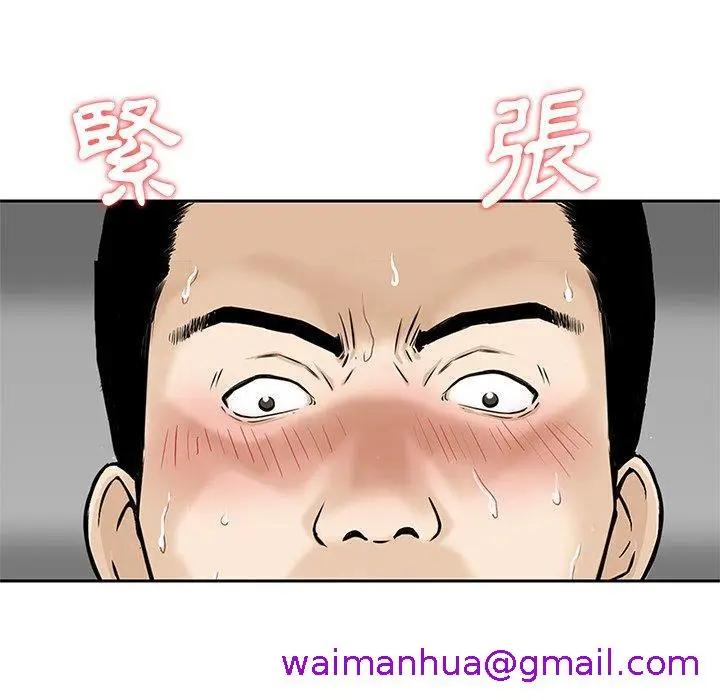 漫画《他们的那个她》第7话第85张图