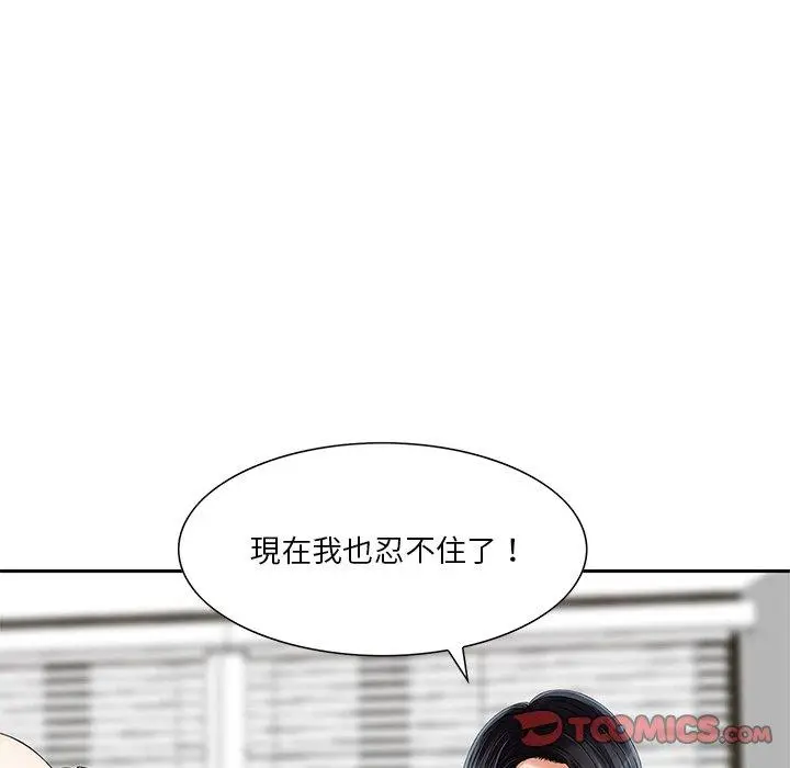 漫画《他们的那个她》第7话第86张图
