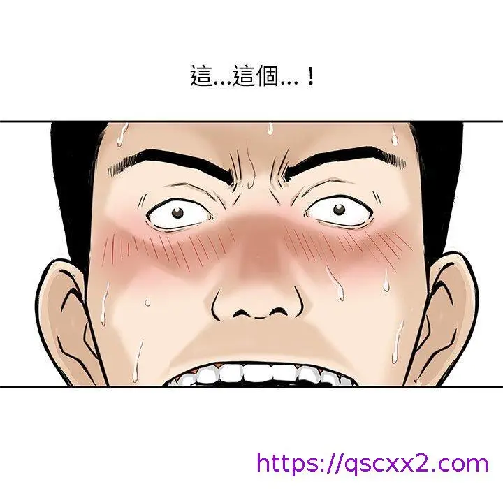 漫画《他们的那个她》第7话第9张图