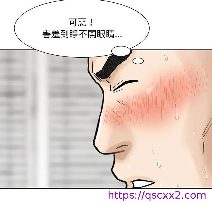 漫画《他们的那个她》第7话第97张图