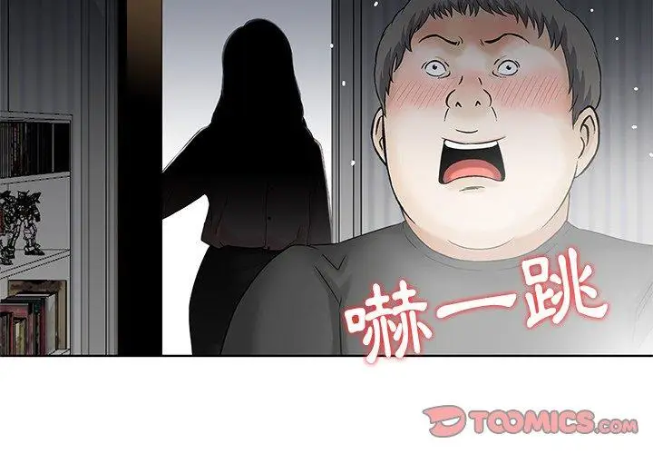 漫画《他们的那个她》第14话第2张图