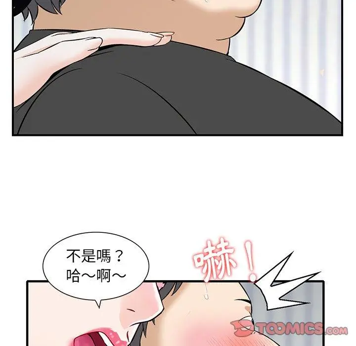 漫画《他们的那个她》第14话第20张图