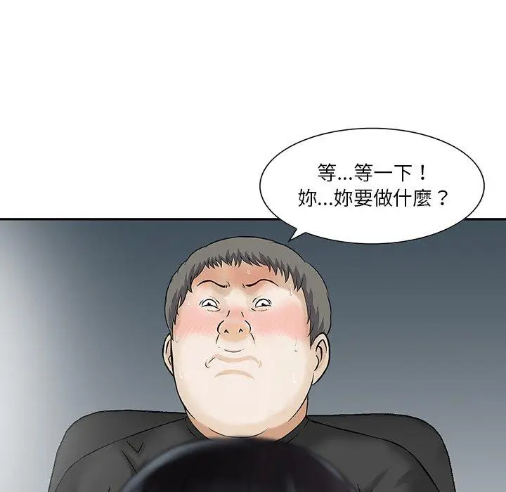 漫画《他们的那个她》第14话第24张图