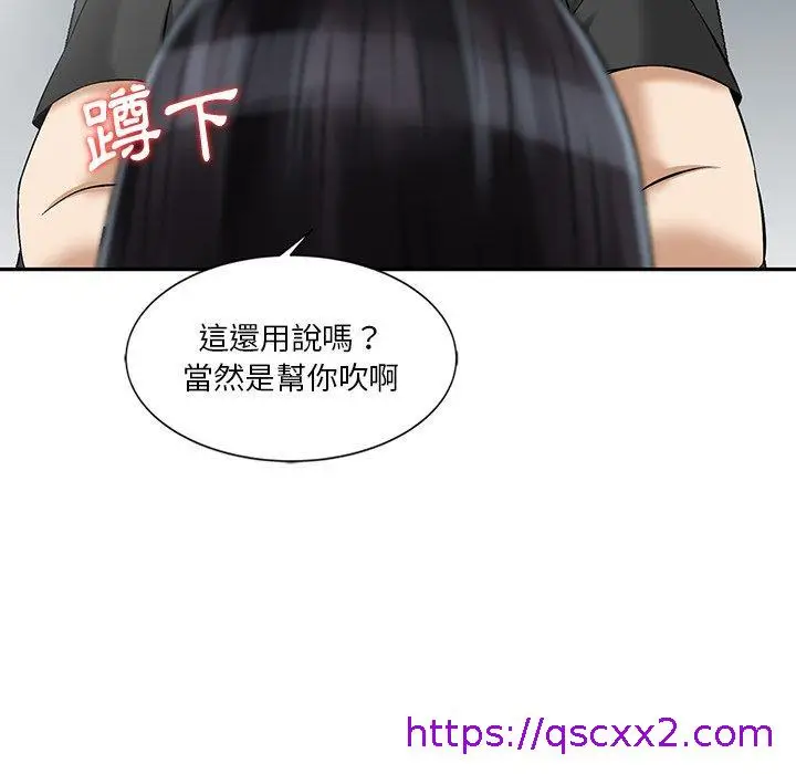 漫画《他们的那个她》第14话第25张图