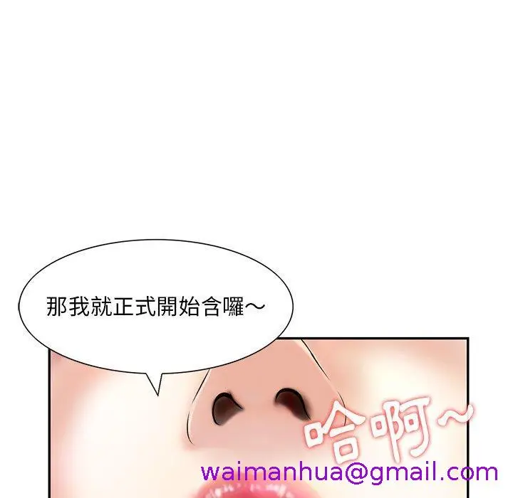 漫画《他们的那个她》第14话第29张图