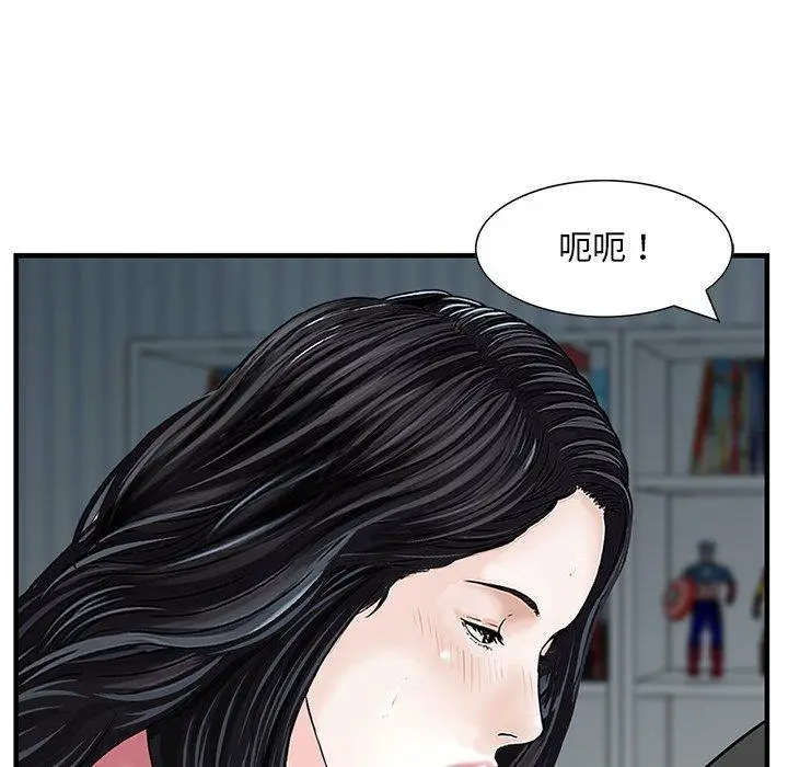 漫画《他们的那个她》第14话第31张图