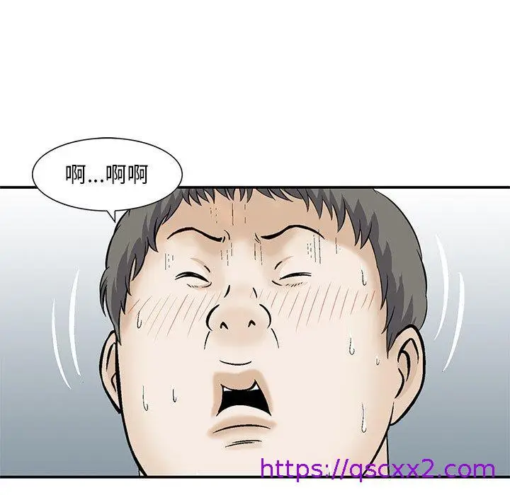 漫画《他们的那个她》第14话第33张图