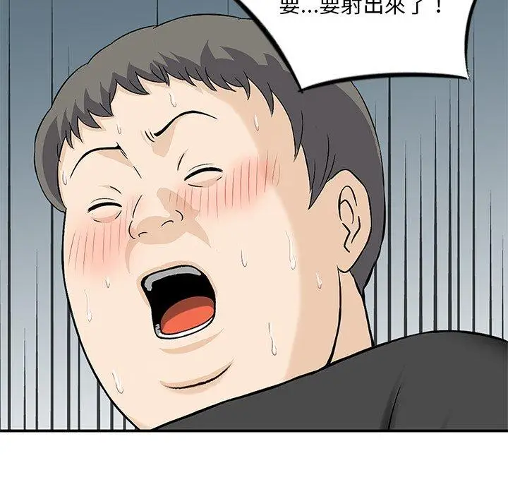 漫画《他们的那个她》第14话第36张图
