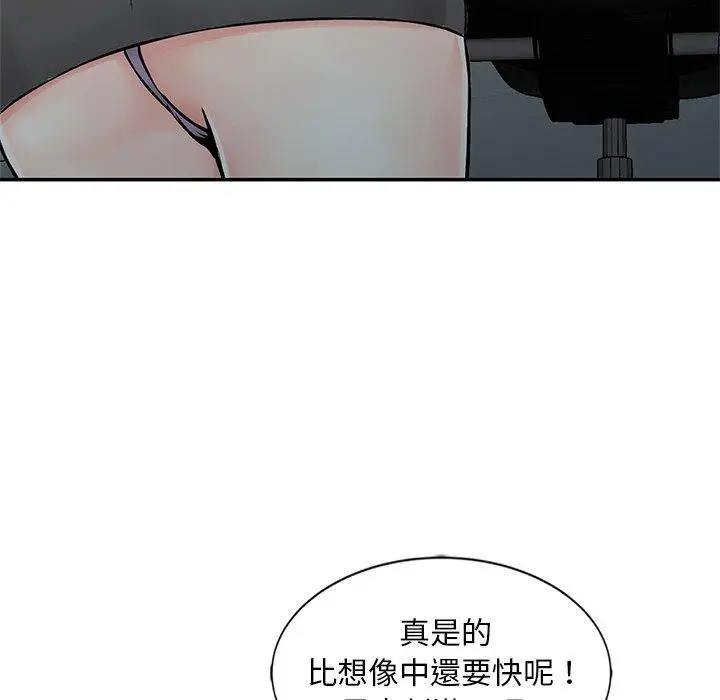 漫画《他们的那个她》第14话第39张图