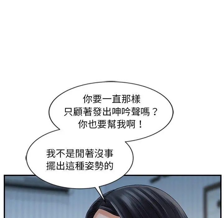 漫画《他们的那个她》第14话第46张图