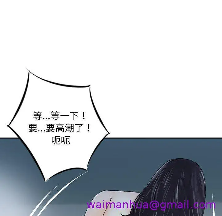 漫画《他们的那个她》第14话第53张图