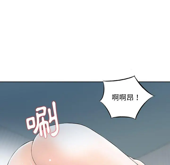 漫画《他们的那个她》第14话第55张图