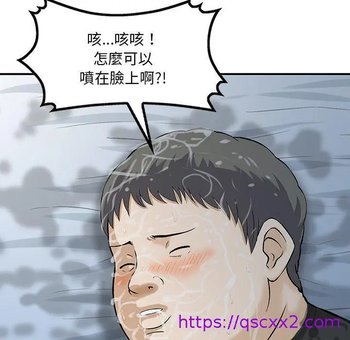 漫画《他们的那个她》第14话第57张图
