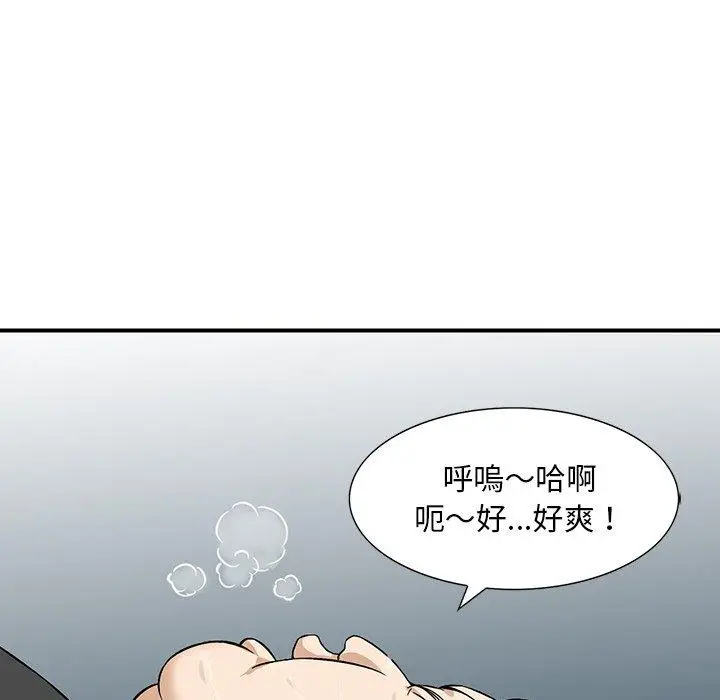 漫画《他们的那个她》第14话第71张图
