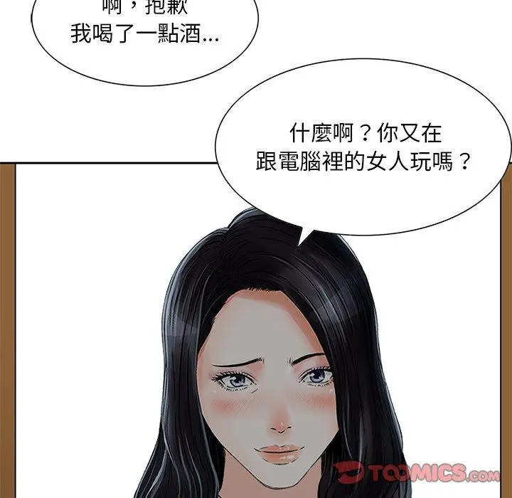 漫画《他们的那个她》第14话第8张图