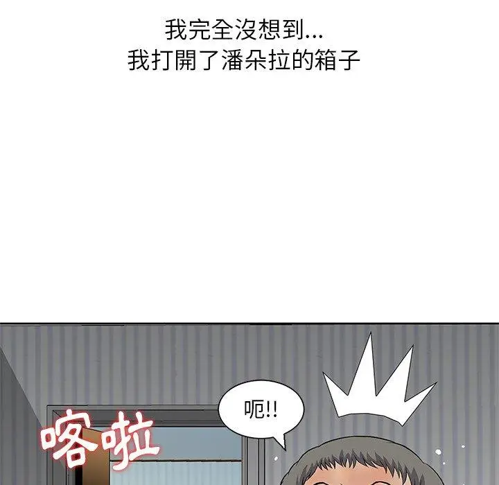 漫画《他们的那个她》第14话第82张图