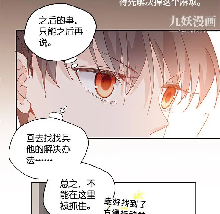 漫画《不良千金》第2话第12张图