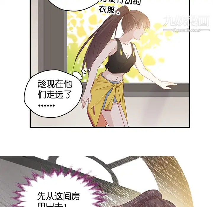漫画《不良千金》第2话第13张图