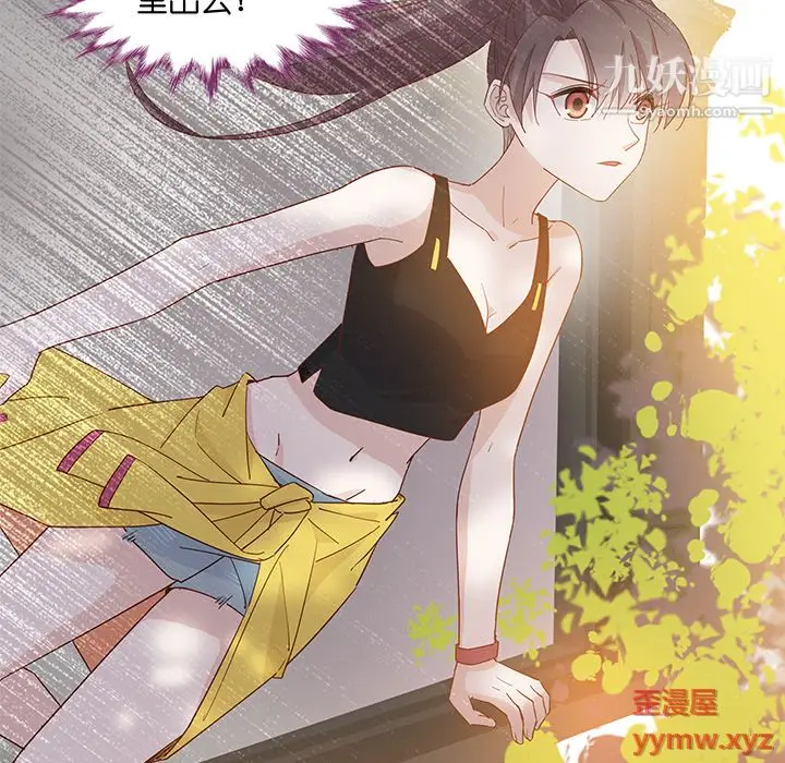 漫画《不良千金》第2话第14张图