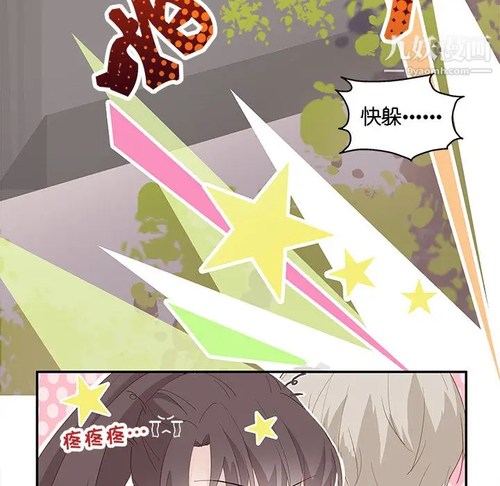 漫画《不良千金》第2话第17张图
