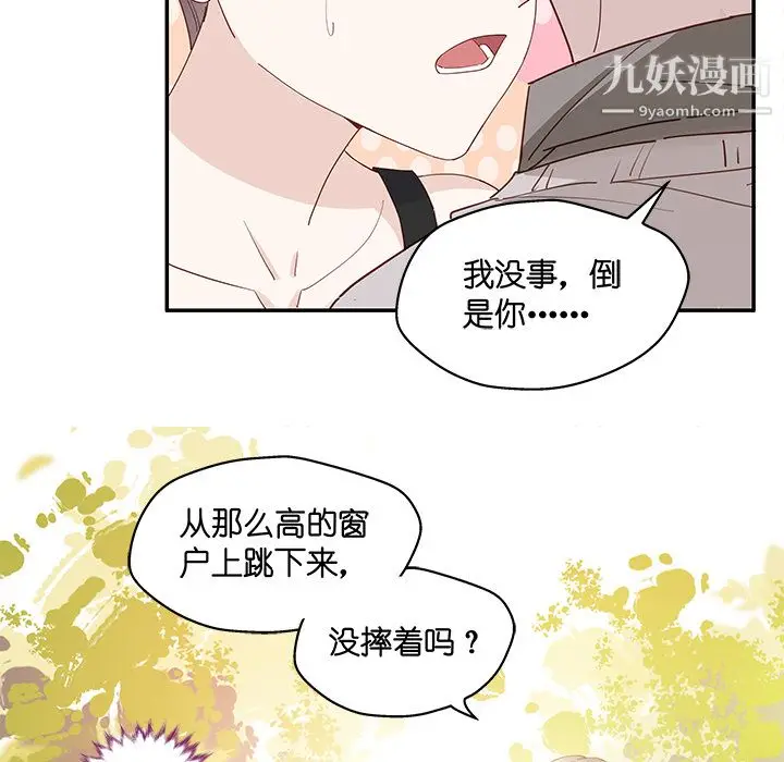 漫画《不良千金》第2话第19张图