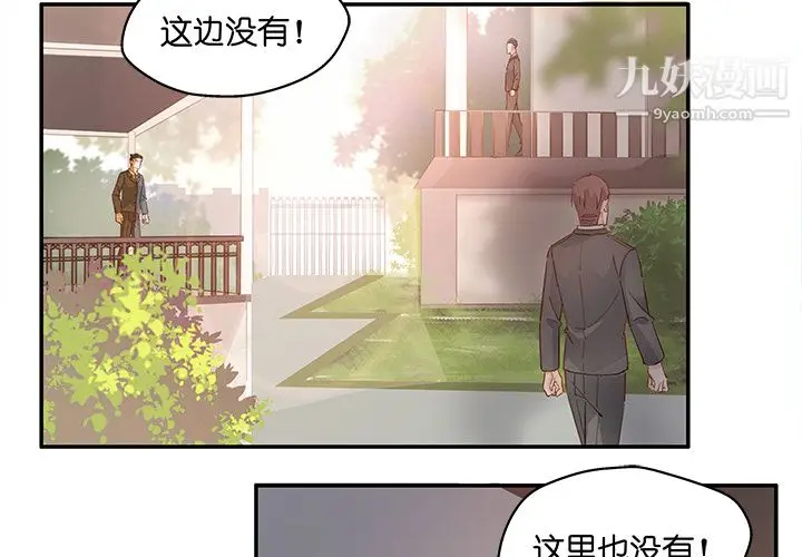 漫画《不良千金》第2话第2张图