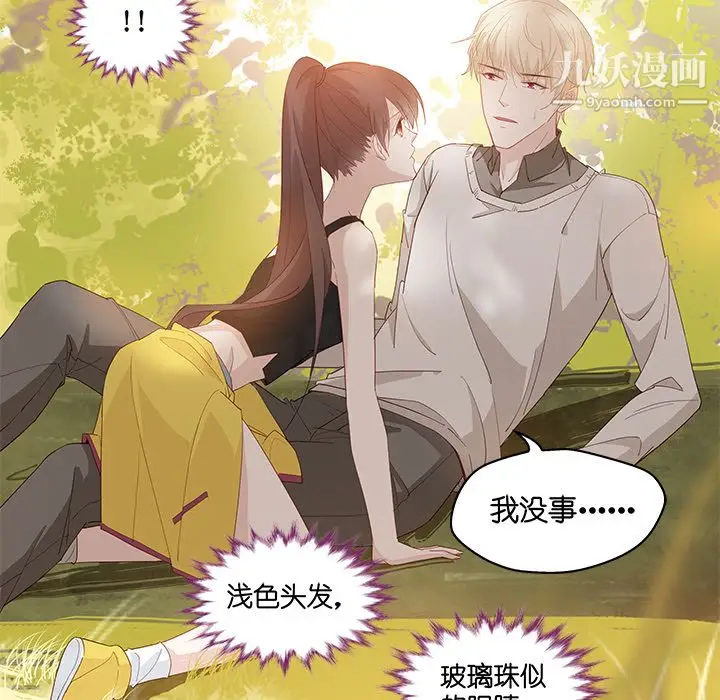 漫画《不良千金》第2话第20张图