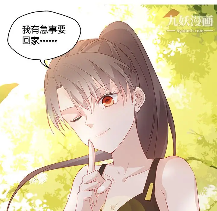 漫画《不良千金》第2话第25张图