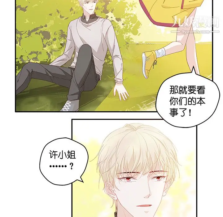 漫画《不良千金》第2话第29张图