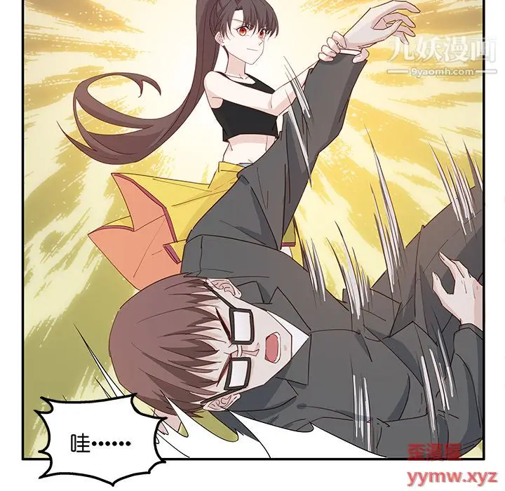 漫画《不良千金》第2话第31张图