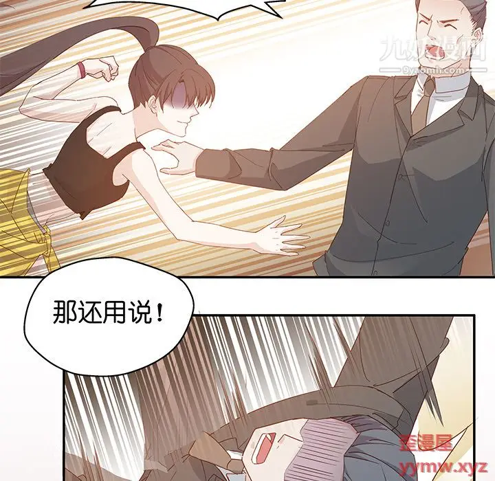 漫画《不良千金》第2话第34张图