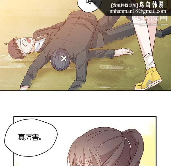 漫画《不良千金》第2话第36张图