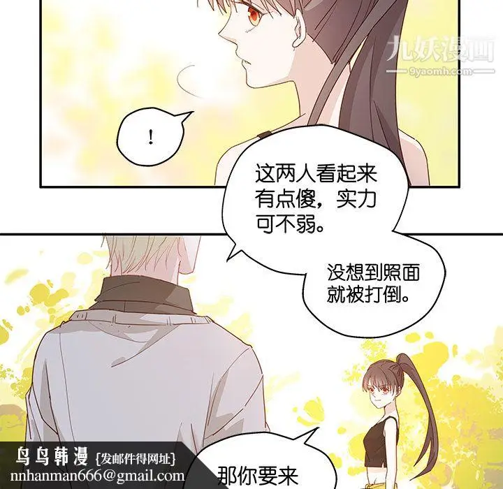 漫画《不良千金》第2话第37张图