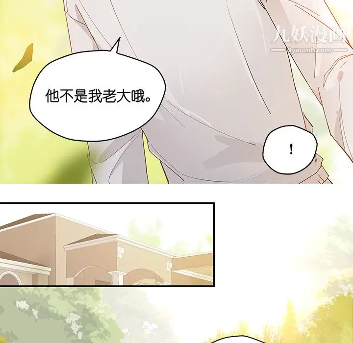 漫画《不良千金》第2话第39张图