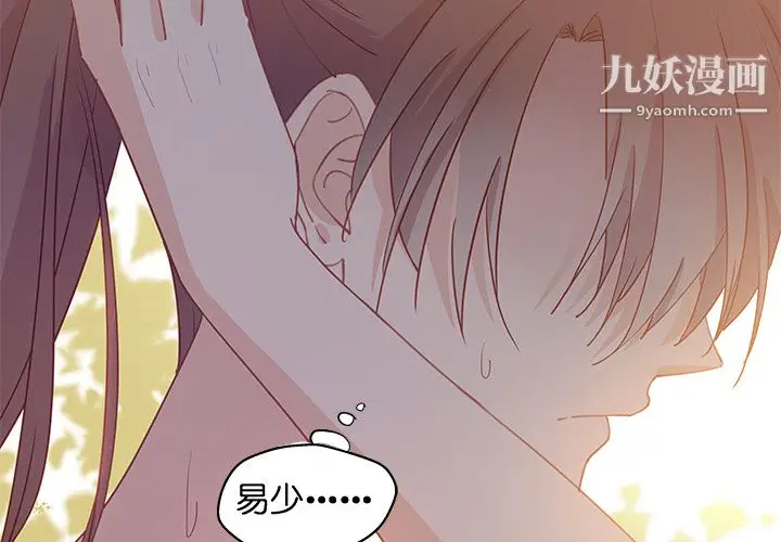漫画《不良千金》第2话第4张图