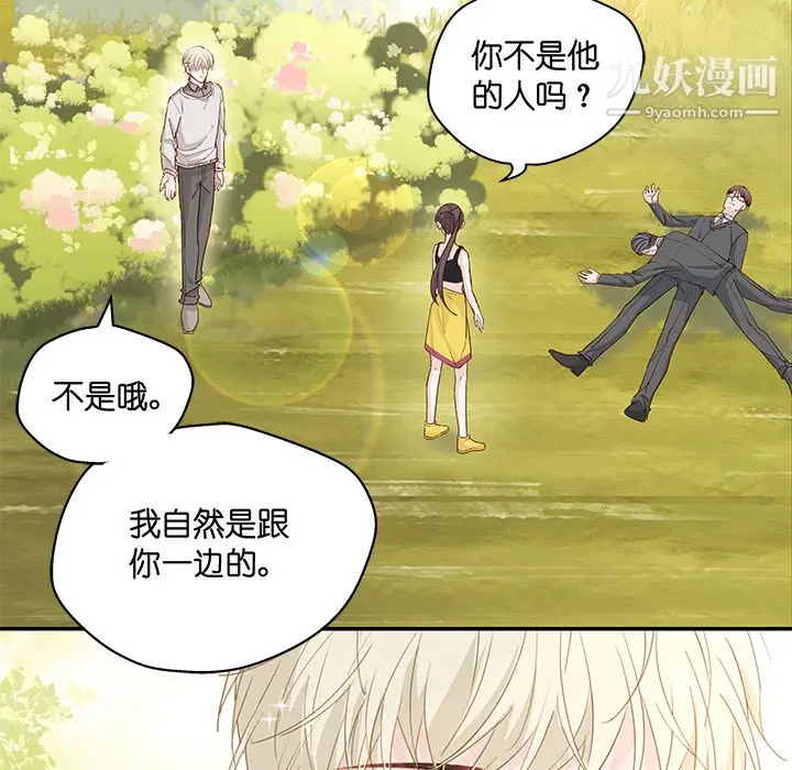 漫画《不良千金》第2话第40张图