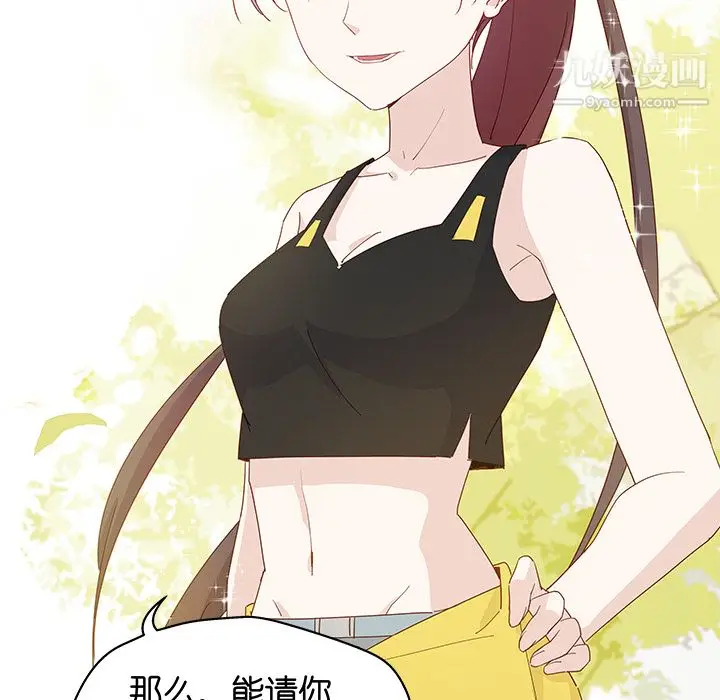 漫画《不良千金》第2话第44张图