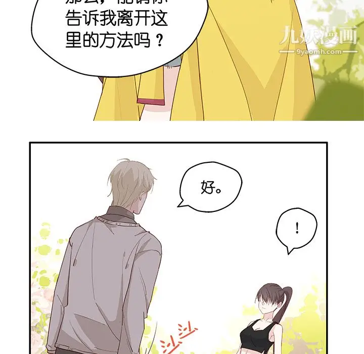 漫画《不良千金》第2话第45张图