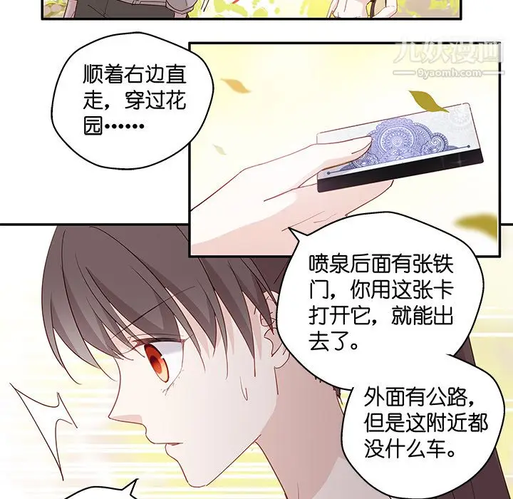 漫画《不良千金》第2话第46张图