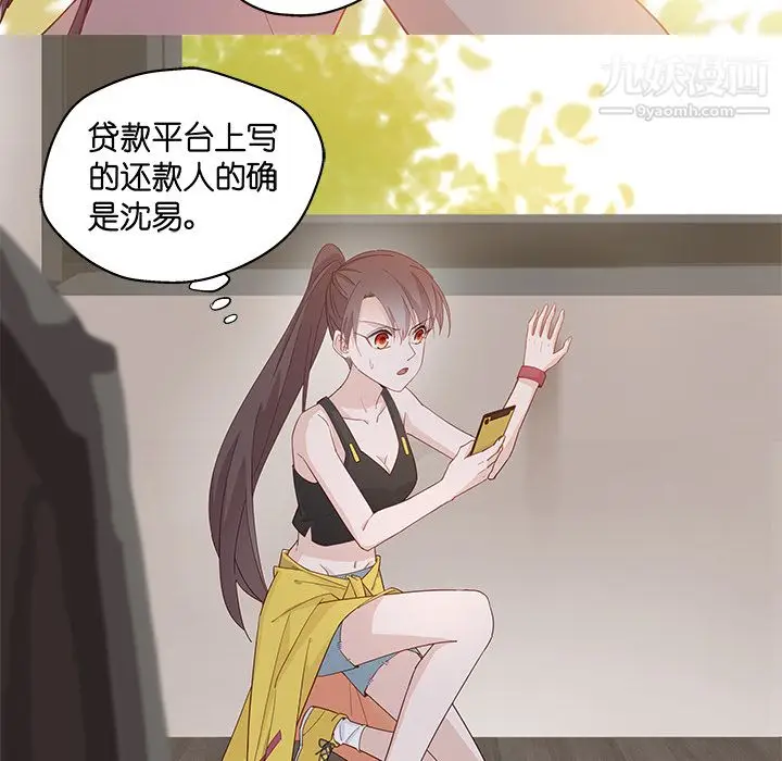 漫画《不良千金》第2话第5张图