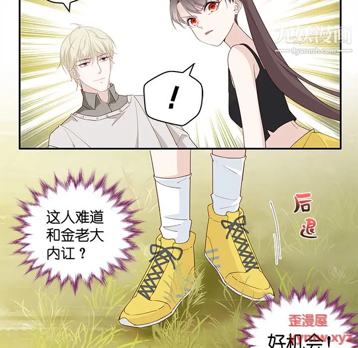 漫画《不良千金》第2话第50张图