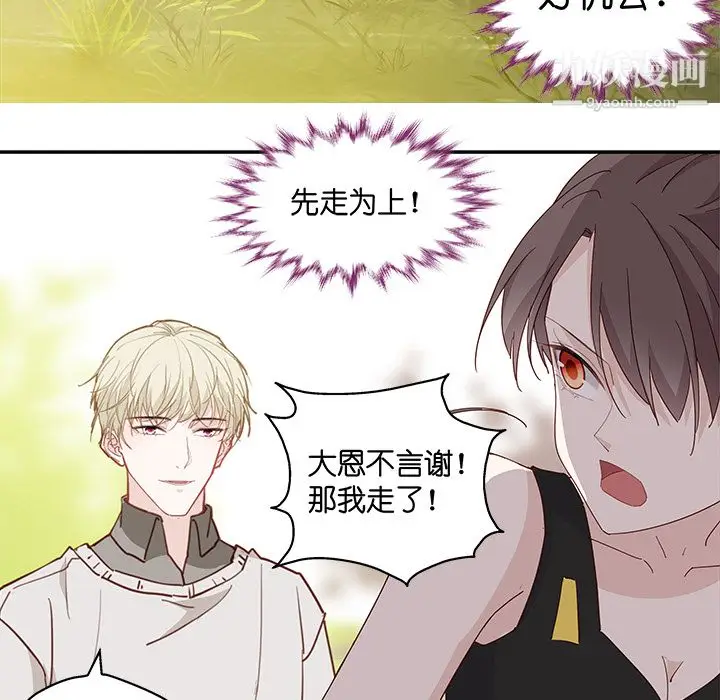 漫画《不良千金》第2话第51张图