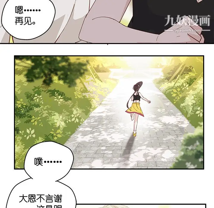 漫画《不良千金》第2话第52张图