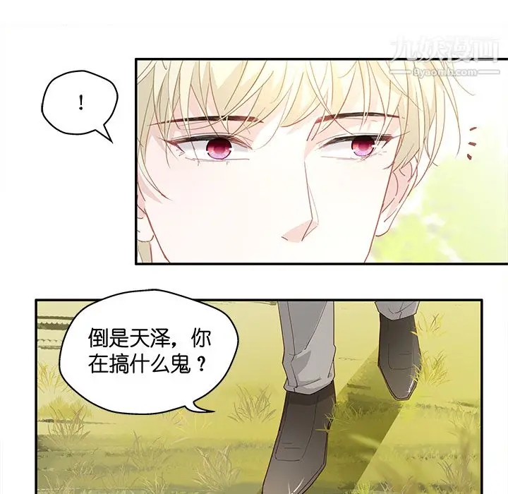 漫画《不良千金》第2话第54张图